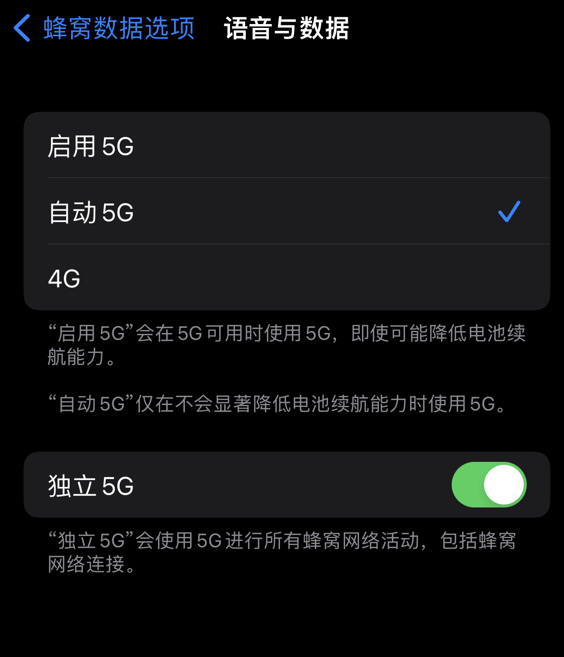 5G 卡能否兼容 4G 网络？一文带你了解 和 网络的区别  第5张