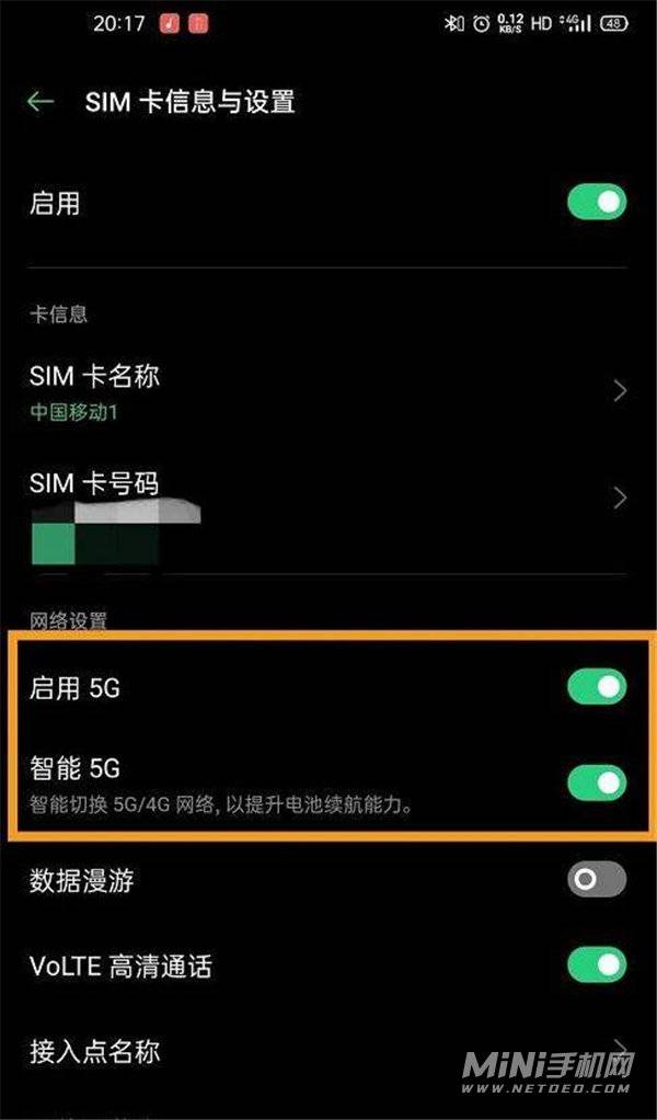 5G 卡能否兼容 4G 网络？一文带你了解 和 网络的区别  第7张