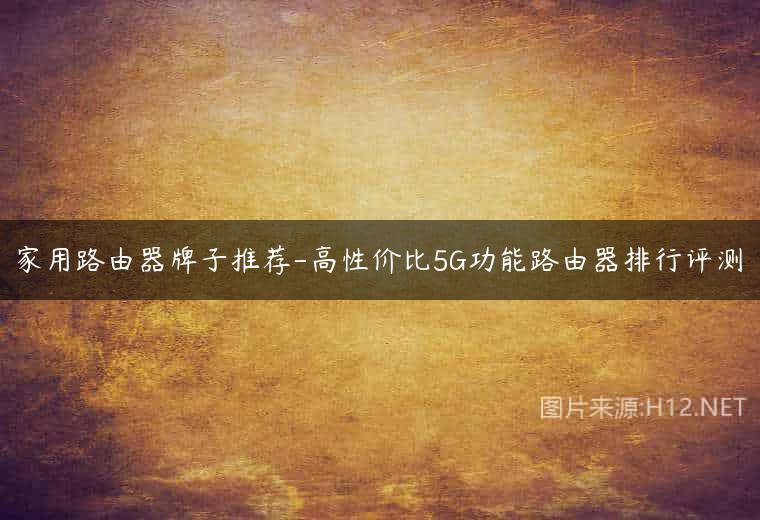 5G 路由器与 4G 网络的兼容性探讨：信号覆盖、性价比及设备差异  第5张