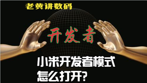 魔改安卓开源系统：功能增强与风险并存，版权问题需重视  第8张