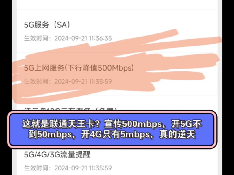 5G 网络为何会突然降级为 4G？原因大揭秘  第2张