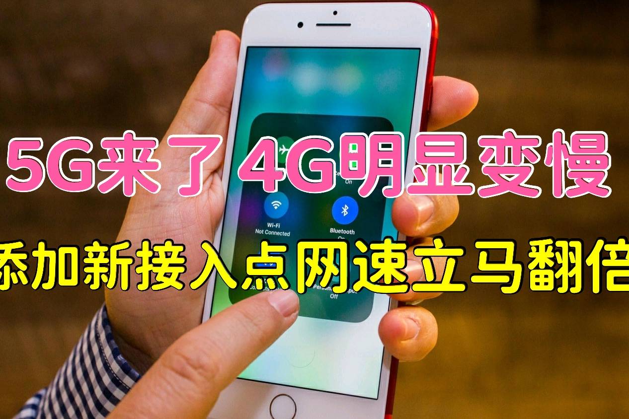 5G 网络为何会突然降级为 4G？原因大揭秘  第8张