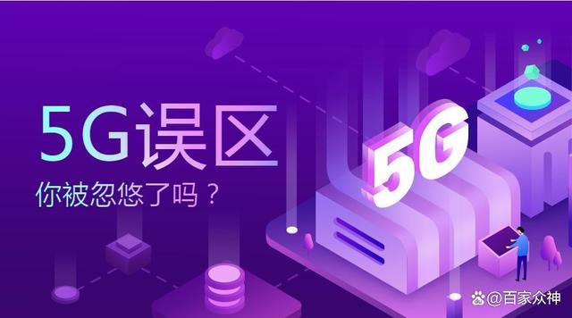 购买 5G 升级套餐却仍用 4G 网络？原因及解决方法大揭秘  第7张