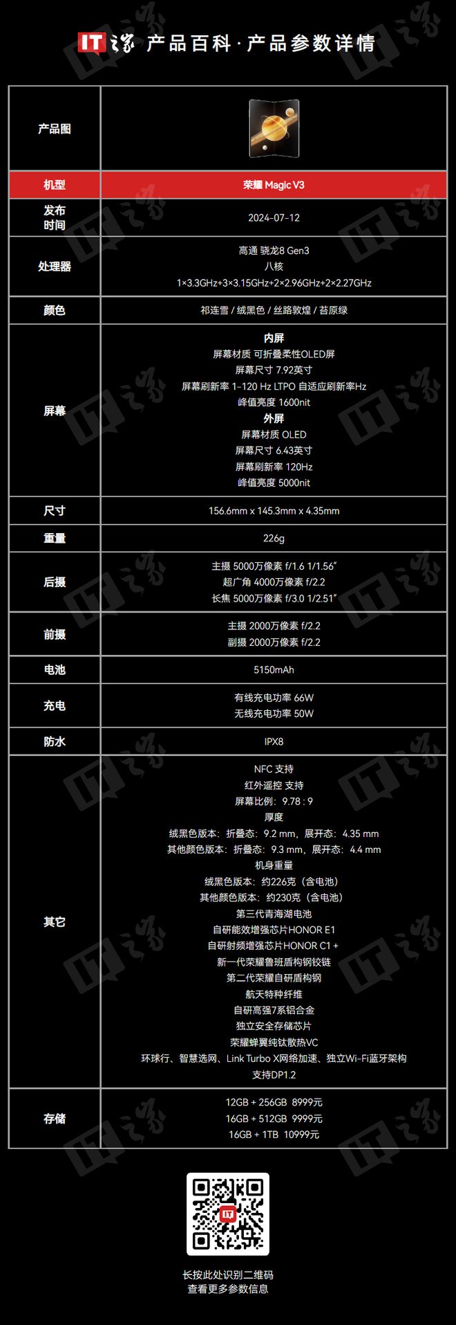 荣耀手机恢复安卓系统教程：操作步骤、适配与数据安全全解析  第6张