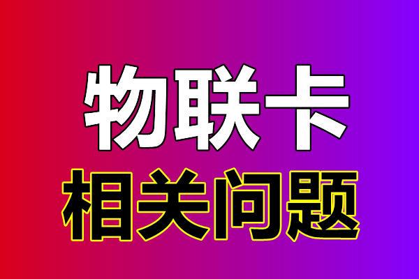 5G 卡为何不能在 4G 网络中使用？技术和业务问题解析  第3张