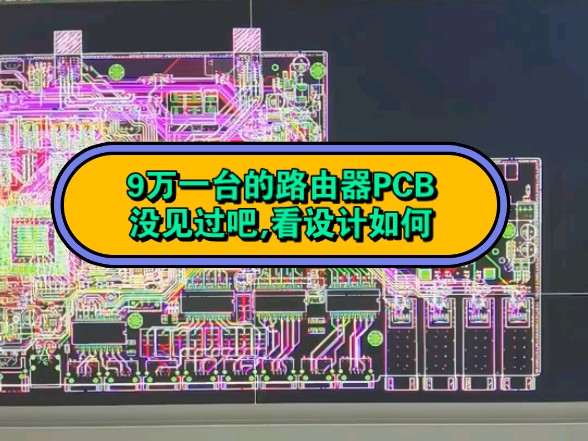 pcb绘图DDR 掌握 DDR 原理对 PCB 设计至关重要，你知道吗？  第9张