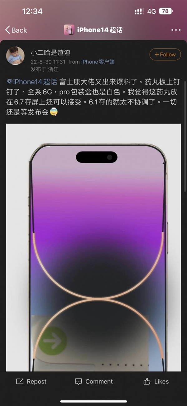 iphone ddr几 iPhone 的 DDR 内存容量探究：从早期型号到新款的变化与影响  第4张