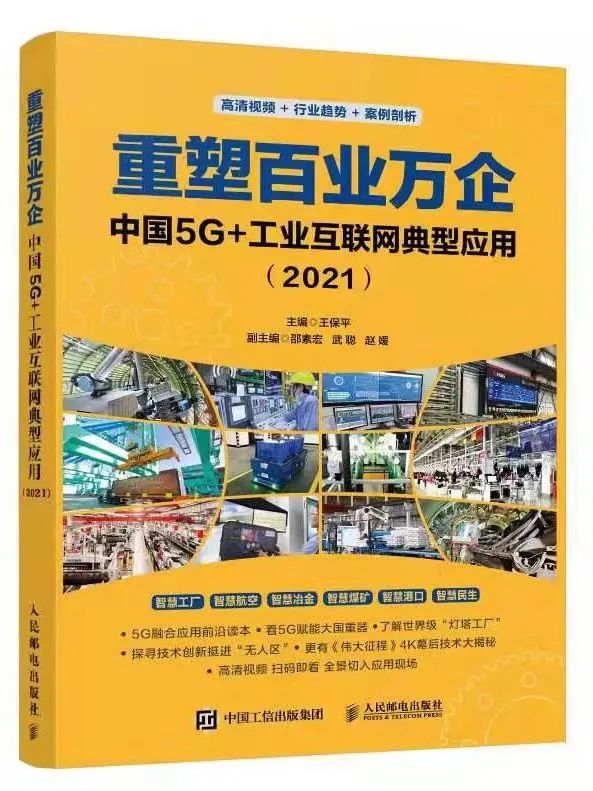 4G 网络普及推动移动互联网繁荣，5G 技术新兴逐步走向大众  第3张