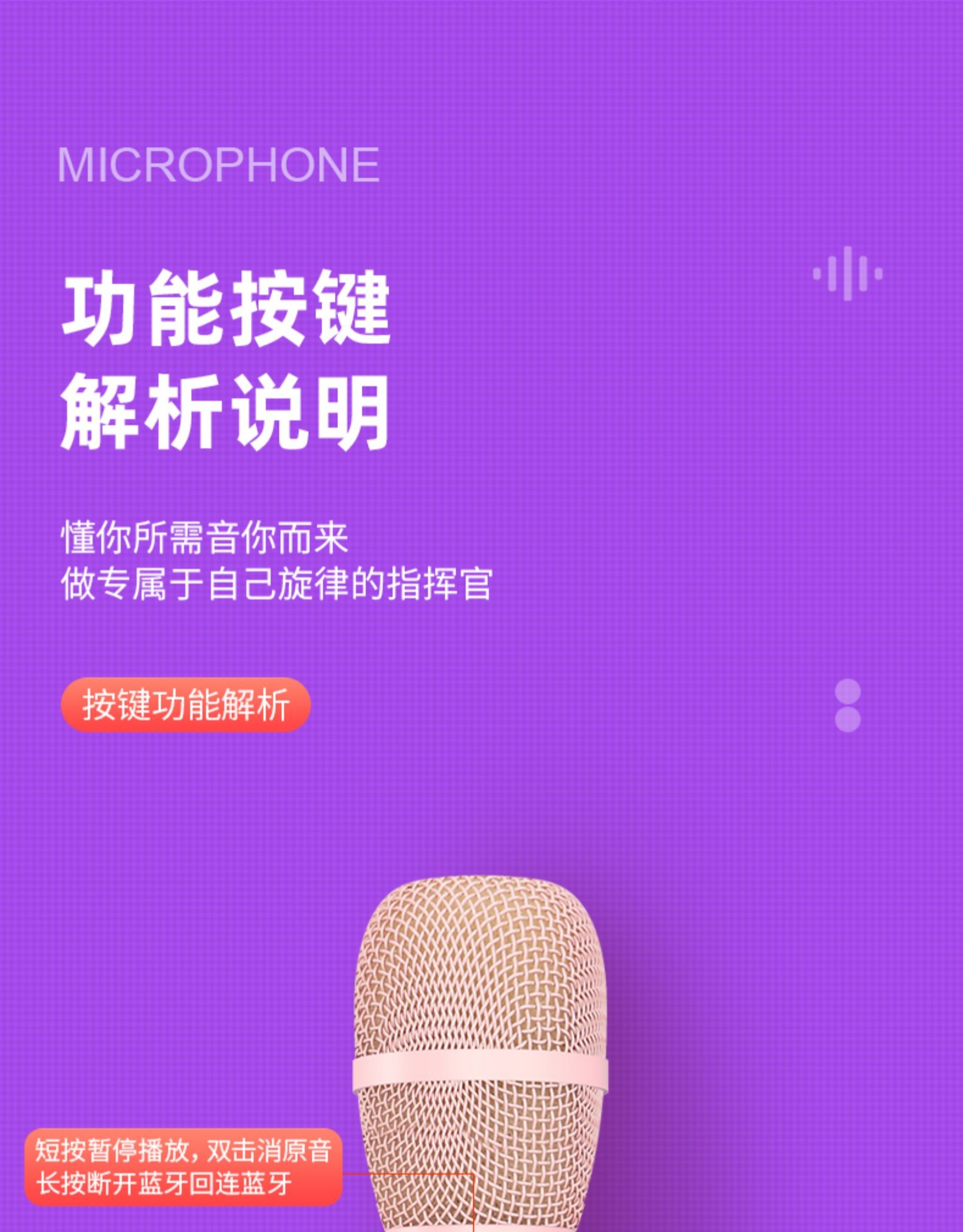 蓝牙音箱与麦克风连接步骤及注意事项，你知道吗？  第3张