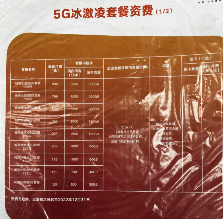 为何 4G 套餐用户能接入 5G 网络？背后原因深刻且有利  第5张