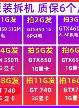 gt750m 显卡的 x 分是什么？如何提高它的分数？  第3张