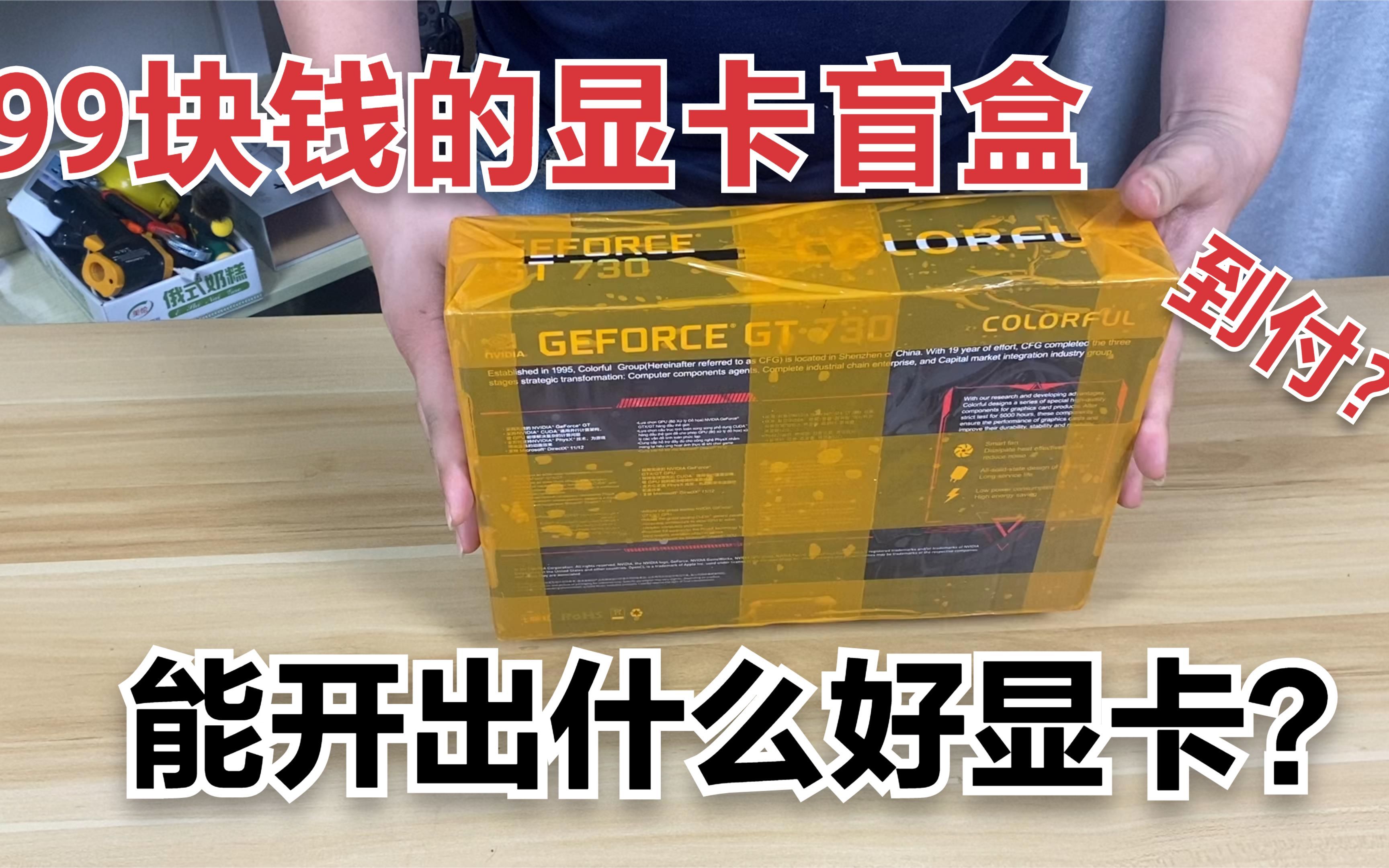 电脑硬件界独具特色的 GT710 显卡，你了解多少？  第4张