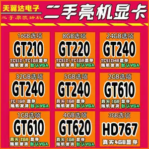 gt210 与 9300 显卡：陈旧但仍具价值的性能参数详解  第4张