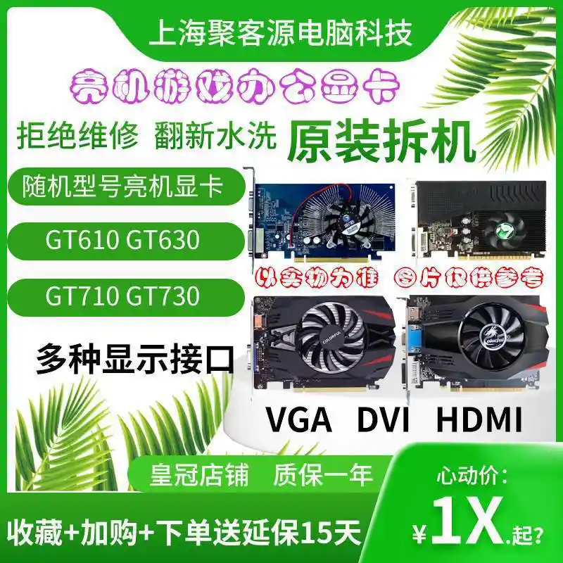 gt620 显卡 2G 价格解析：从上市到罕见，影响因素有哪些？  第6张