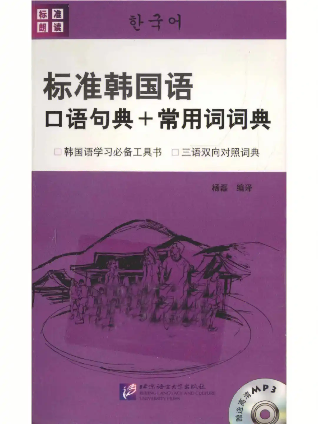 详细阐述 ddr 的英文发音知识，了解音标的重要性及与实际口语的关联  第5张