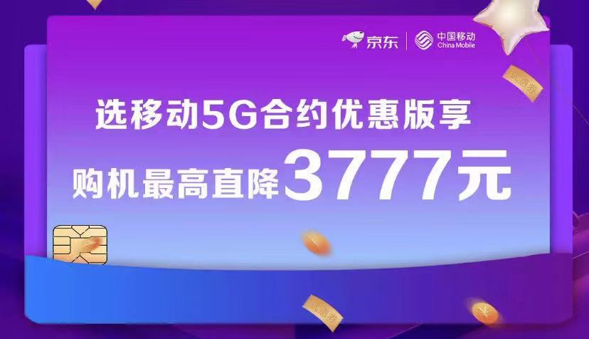 5G 时代，4G 套餐用户能否免费体验 网络？详细分析来了  第9张