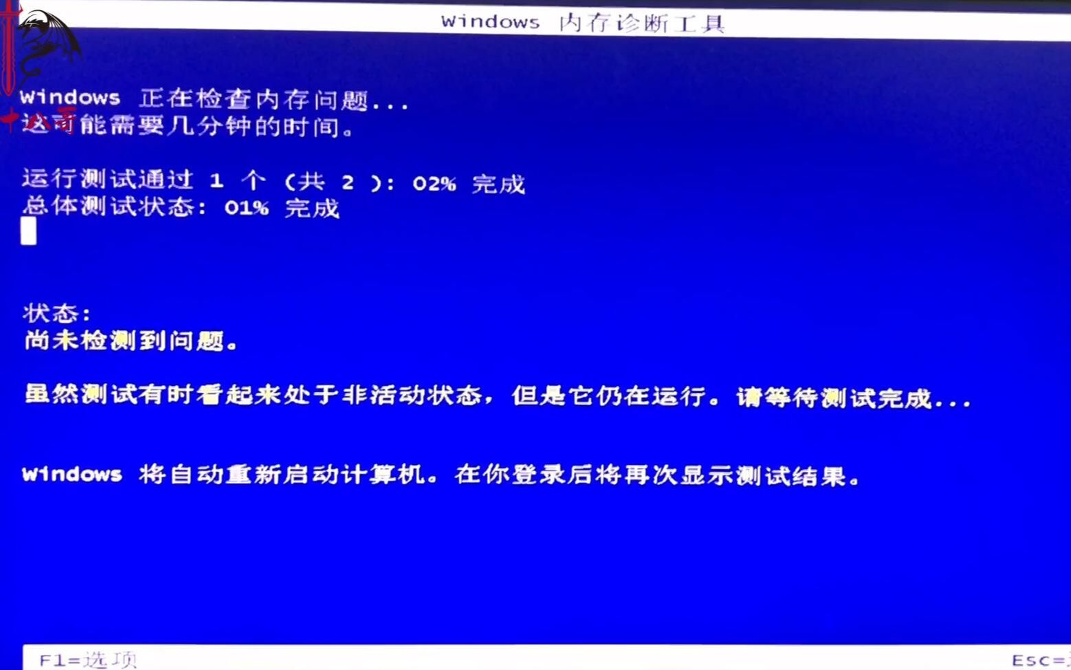 掌握 DDR 内存修复技巧，轻松解决电脑死机无法启动问题  第2张