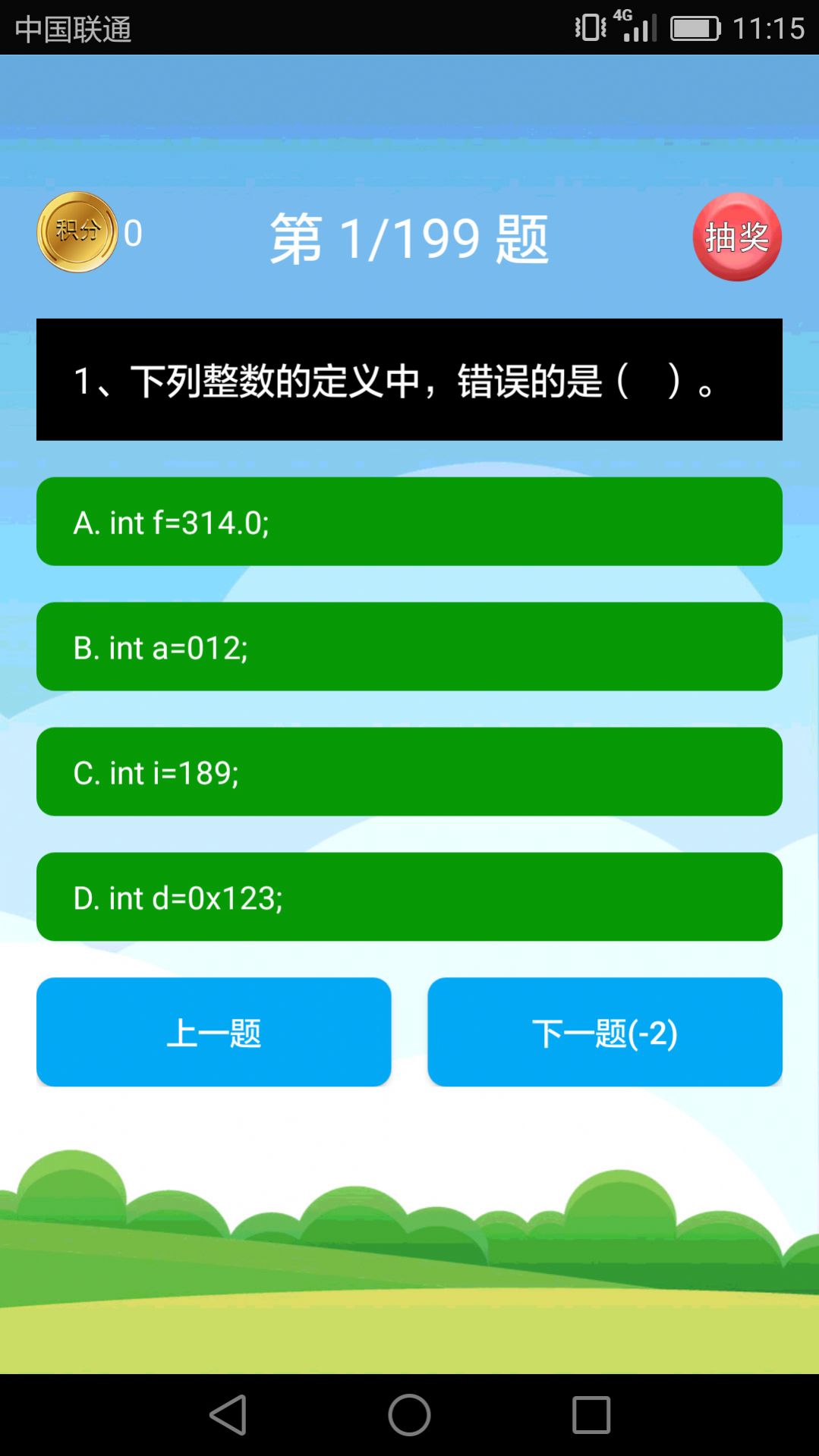 学习安卓手机系统语言：实用且有趣，从多个角度详细讲解  第4张