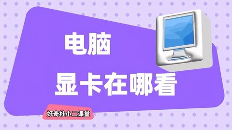 gt710 显卡处理视频不流畅？原因分析与解决方法  第6张