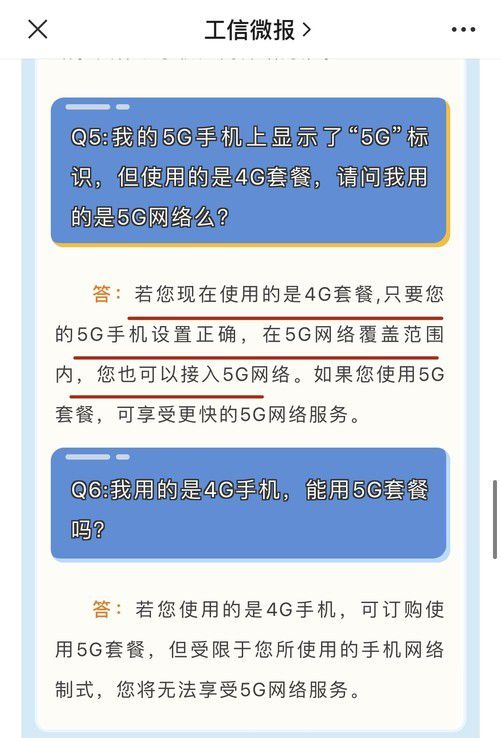 5G 网络在家中体验不如 4G，背后原因涉及多方面因素  第2张