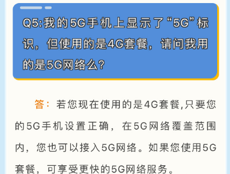 5G 网络在家中体验不如 4G，背后原因涉及多方面因素  第6张