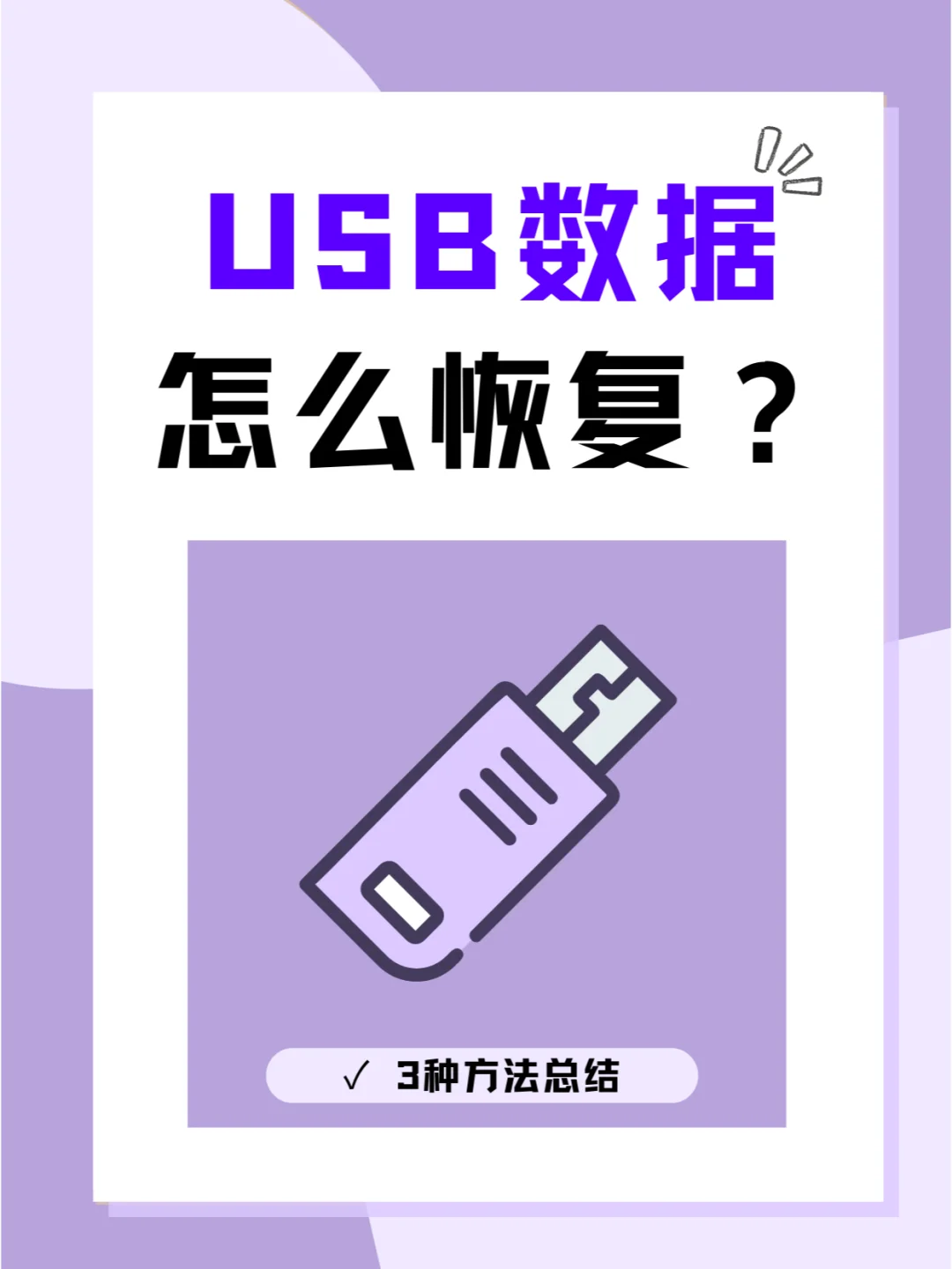 安卓手机数据恢复指南：备份与恢复模式详解  第5张