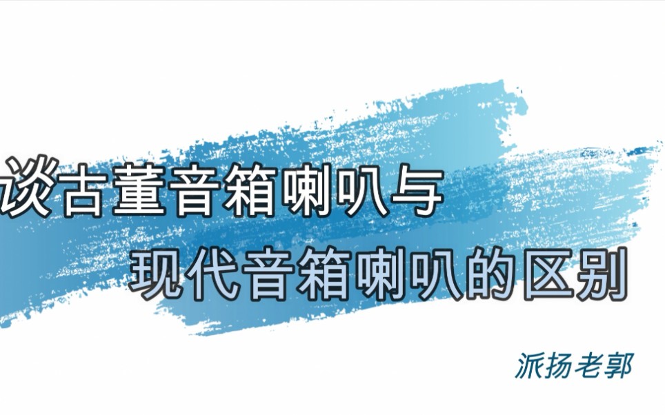 主音箱和副音箱无法连接？这些原因和解决方法你知道吗？  第3张