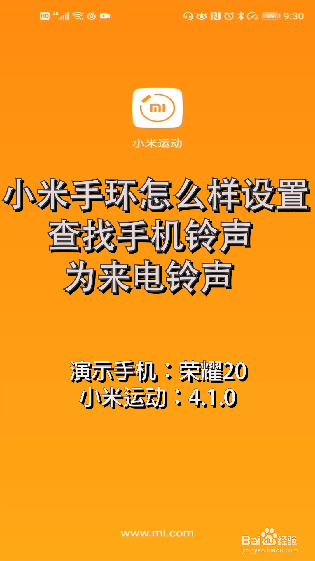 安卓手机铃声更换教程：详细步骤与注意事项  第5张