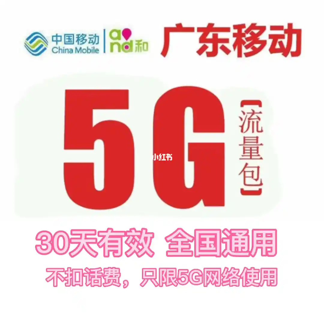 5G 网络转 4G 网络的原因、方法及注意事项  第5张