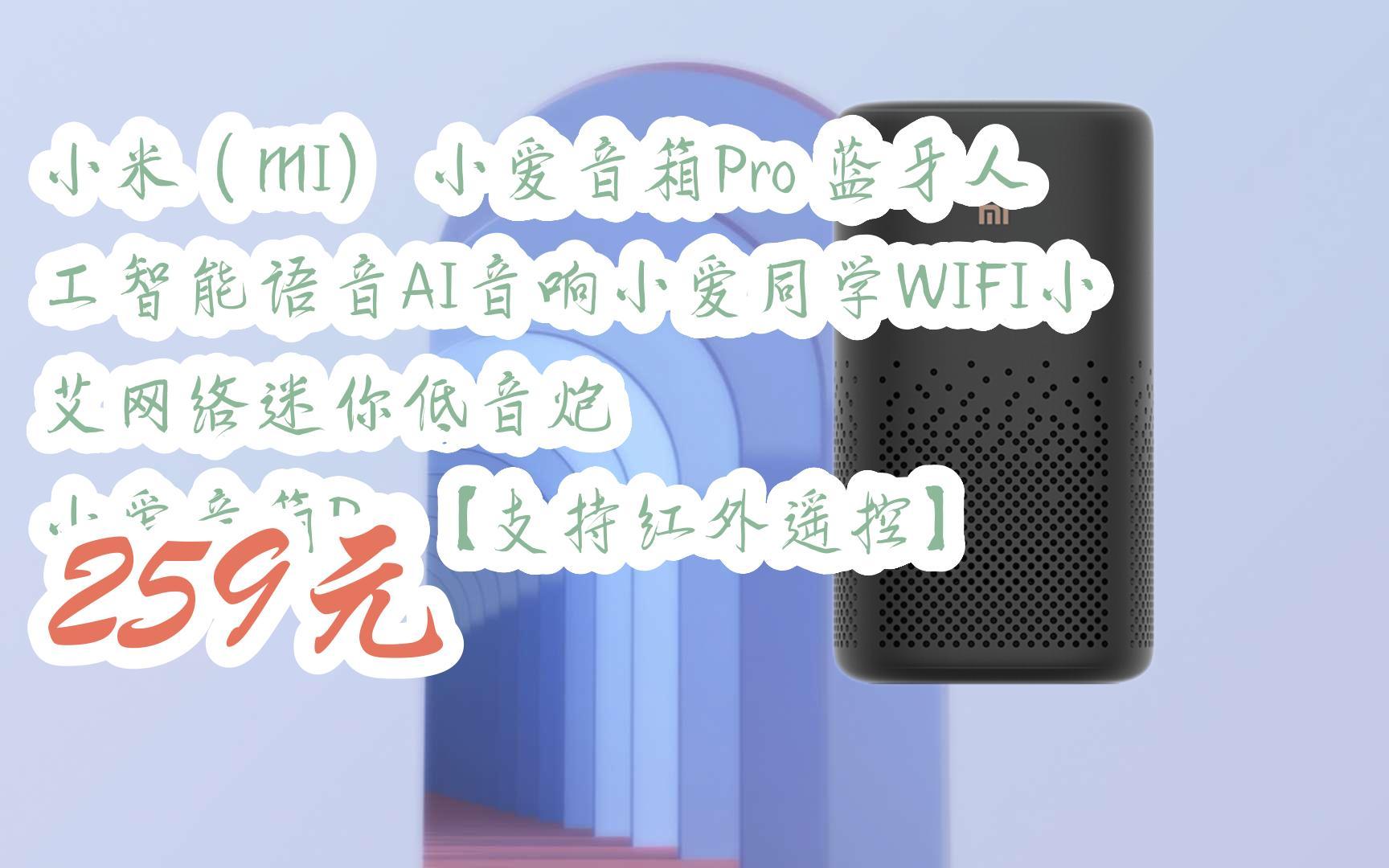 智能化时代，连接小米小爱音箱 AI 音箱的详细步骤与注意事项