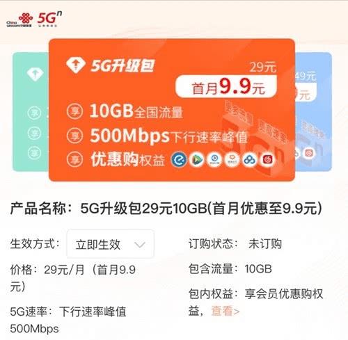 4G 套餐能否接入 5G 网络？网络兼容性及运营商政策是关键  第3张