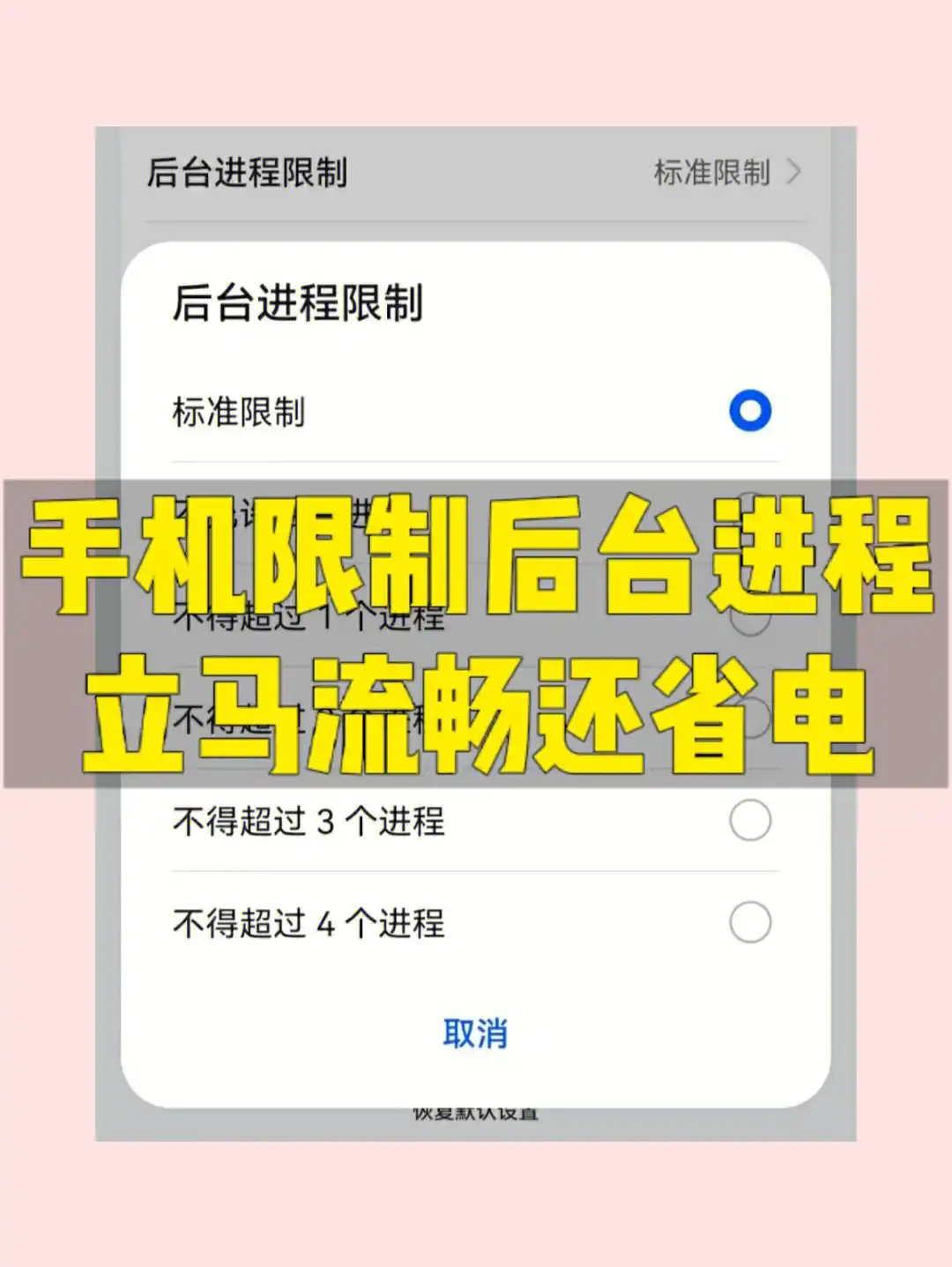 华为手机安卓系统回退卡在 99%？这些原因你知道吗