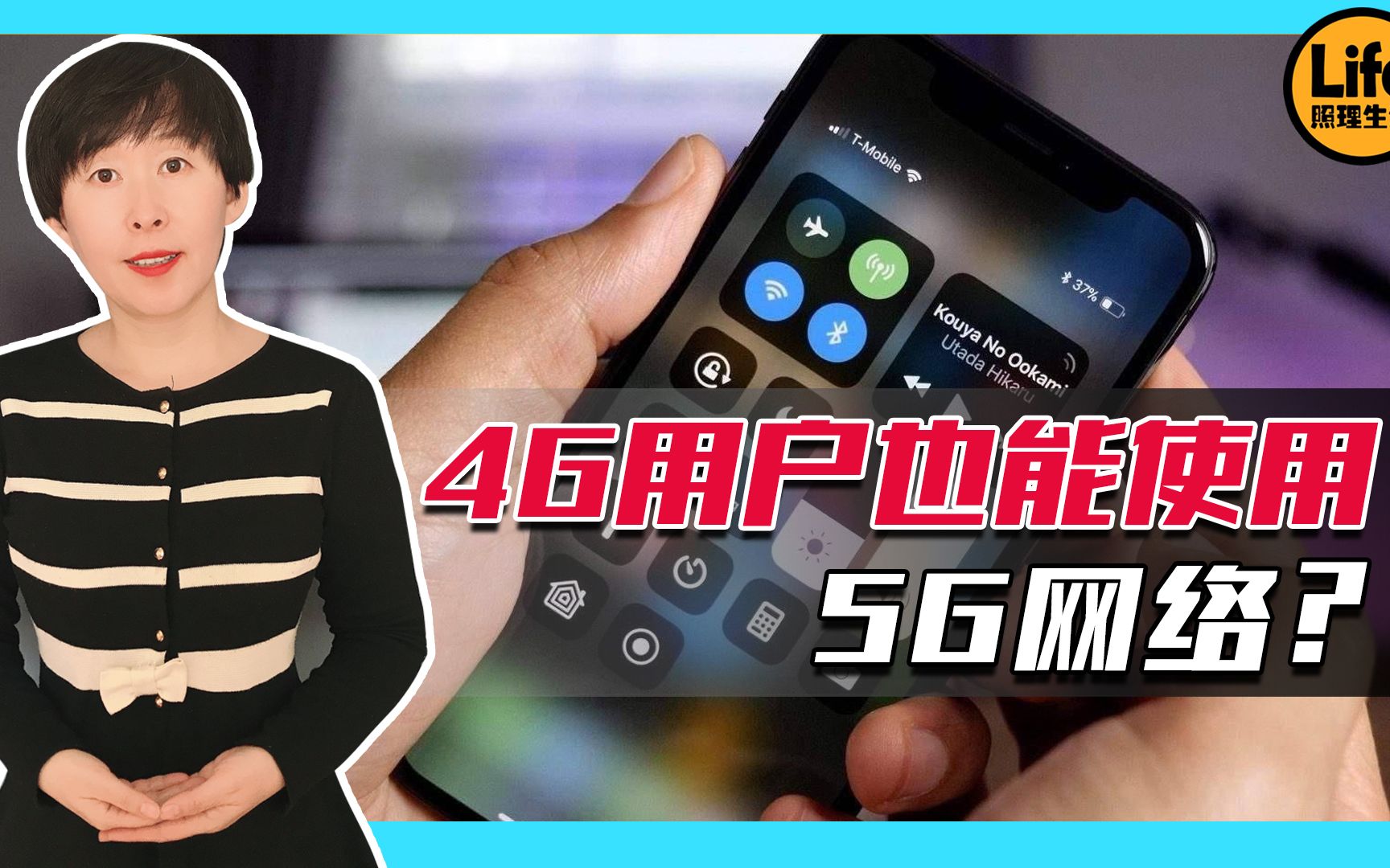 5G 网络能否改善 4G 网络信号覆盖不足和拥堵速度慢的现状？  第2张