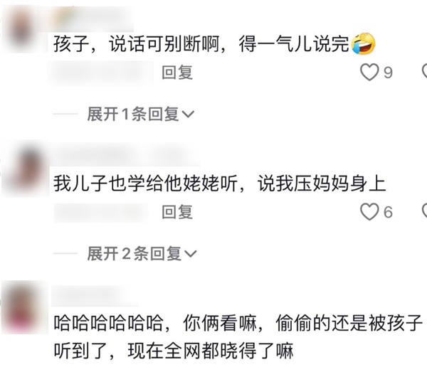 抖音网红小孩背后的秘密：家庭如何变成微型媒体工厂？  第15张