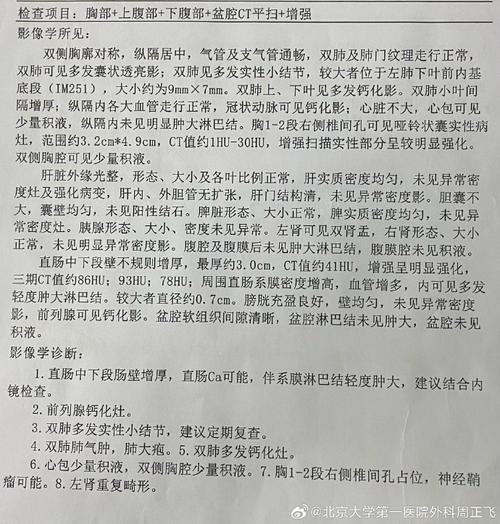 40岁后必做肠镜检查，早期发现结直肠癌，为家人负责  第6张