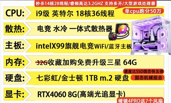 揭秘整机比自己买还便宜的真相：商家如何利用量和信息差降低成本？  第6张