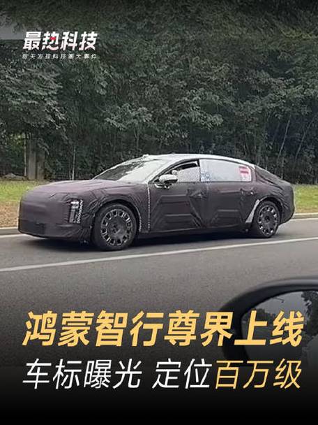 鸿蒙智行尊界S800：百万级旗舰轿车，灯厂奥迪也逊色的惊艳之作