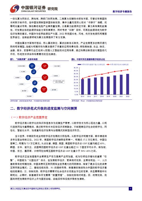 再造20家华为！专家建议启动本土高科技企业培育计划，引领经济新动能  第3张