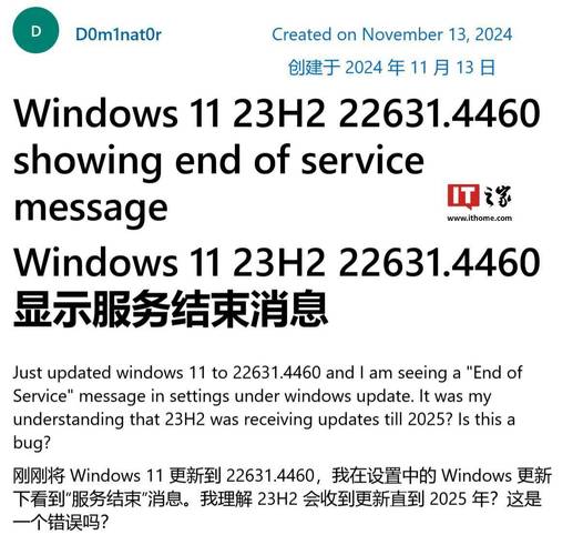 Windows 11升级警告：旧设备强行安装将面临兼容性危机，微软不再提供支持