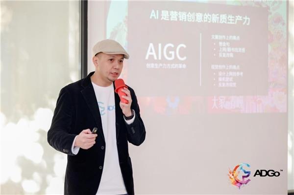 72倍创意产能提升！ADGo AI系统如何颠覆传统营销，1小时打造4A级专业方案？  第5张