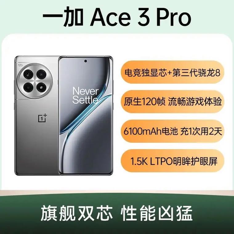 一加Ace 5震撼来袭！骁龙8 Gen3优化成8 Gen3.5，游戏体验断层领先，你敢信？  第2张