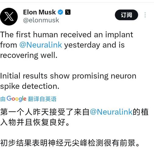 马斯克脑机接口公司Neuralink获批加拿大临床试验，招募受试者开启未来科技新纪元  第13张