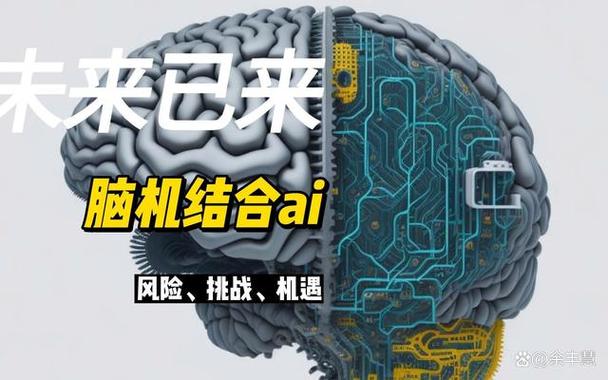 马斯克脑机接口公司Neuralink获批加拿大临床试验，招募受试者开启未来科技新纪元  第9张