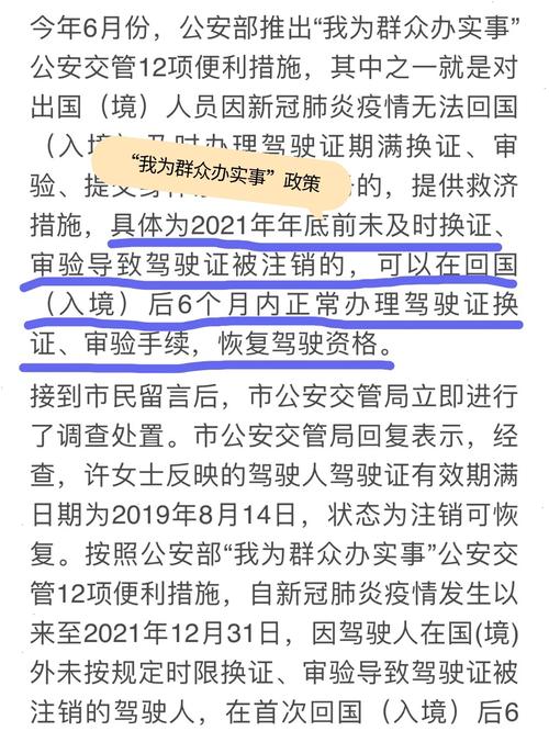 微信紧急公告：揭秘代办驾照诈骗黑幕，你的驾照真的安全吗？  第2张