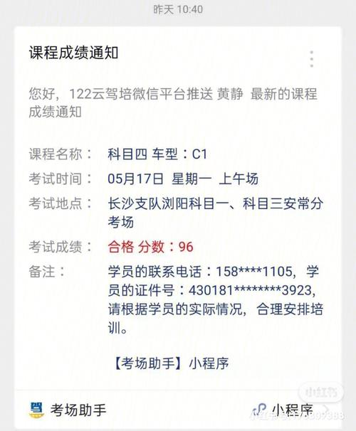 微信紧急公告：揭秘代办驾照诈骗黑幕，你的驾照真的安全吗？  第11张