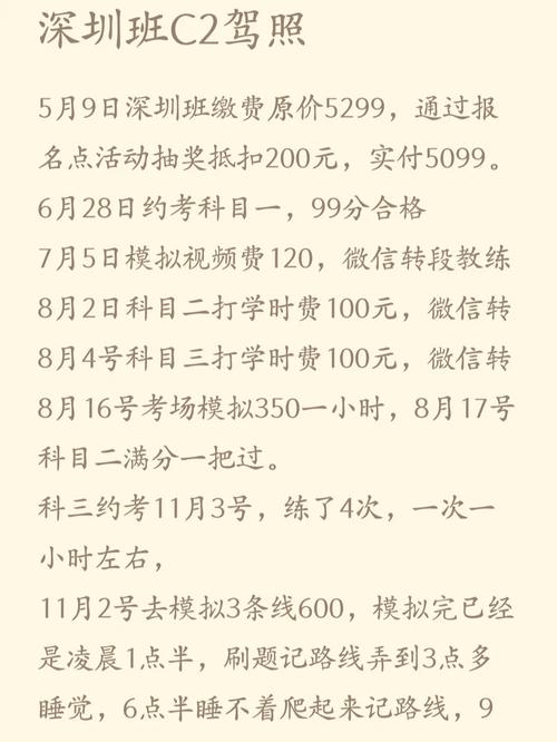 微信紧急公告：揭秘代办驾照诈骗黑幕，你的驾照真的安全吗？  第8张