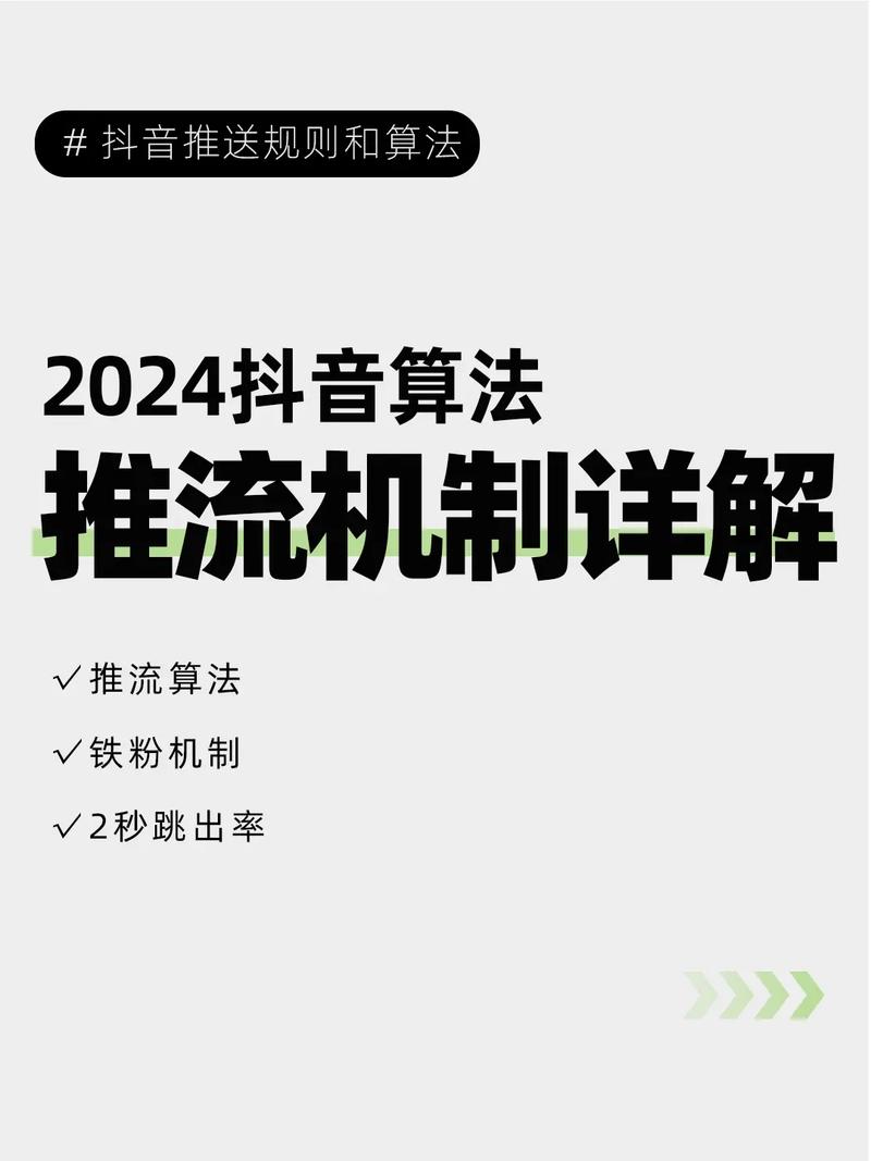 揭秘抖音副总裁李亮：算法背后的真相与谣言传播的致命套路