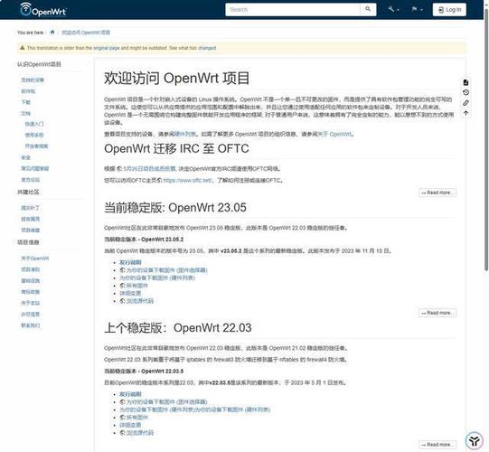 OpenWrt首款官方路由器震撼发布！永不变砖，开源自由度爆表，售价亲民  第3张