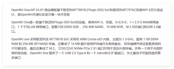 OpenWrt首款官方路由器震撼发布！永不变砖，开源自由度爆表，售价亲民  第8张