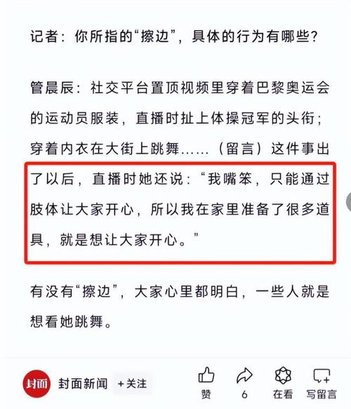 从体操运动员到抖音网红，吴柳芳如何逆袭改命？粉丝突破545万，她的故事让人动容  第11张